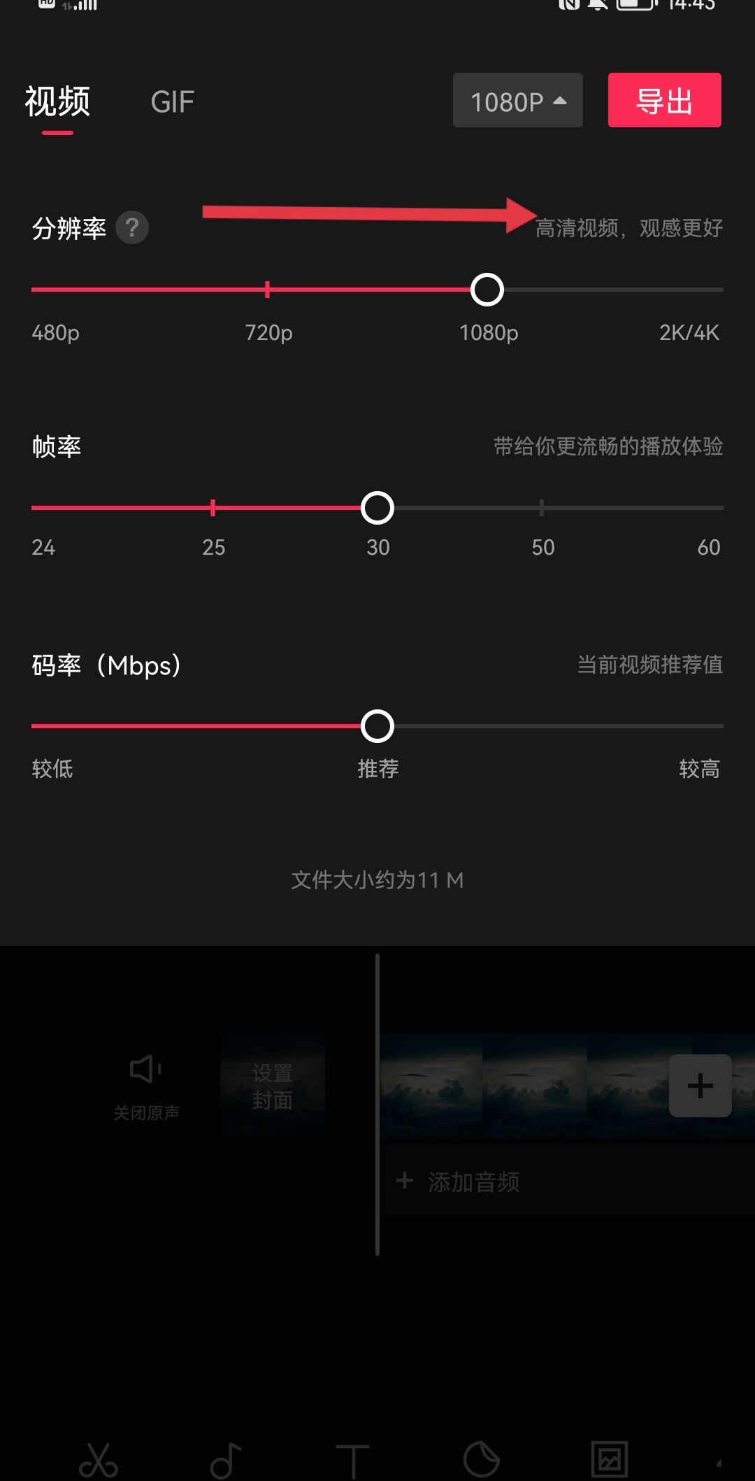 發(fā)抖音畫(huà)質(zhì)不清晰怎么辦？