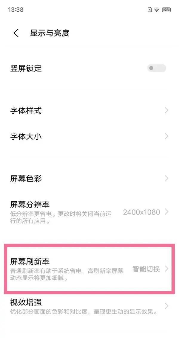 抖音120hz怎么設置？