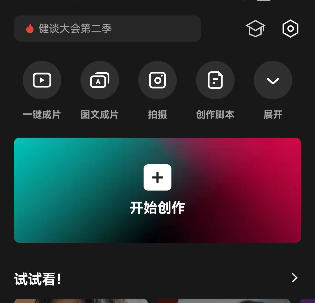 抖音拍視頻怎么更清晰？
