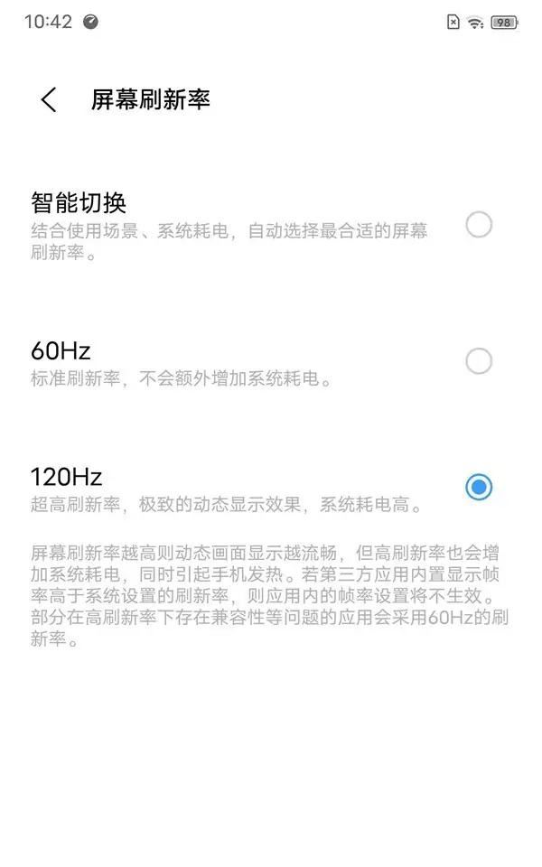 抖音120hz怎么設置？