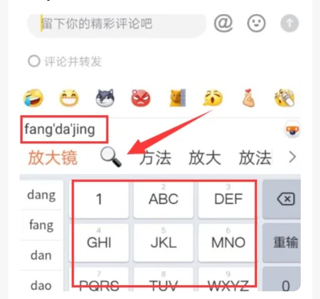 抖音評(píng)論怎么弄個(gè)搜索的符號(hào)？