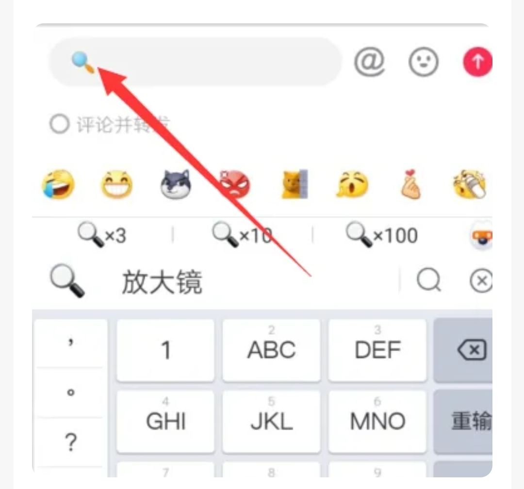 抖音評(píng)論怎么弄個(gè)搜索的符號(hào)？