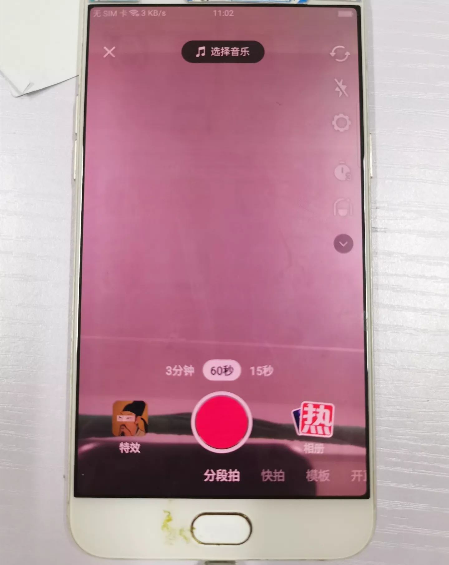 抖音電影榜怎么二次剪輯？