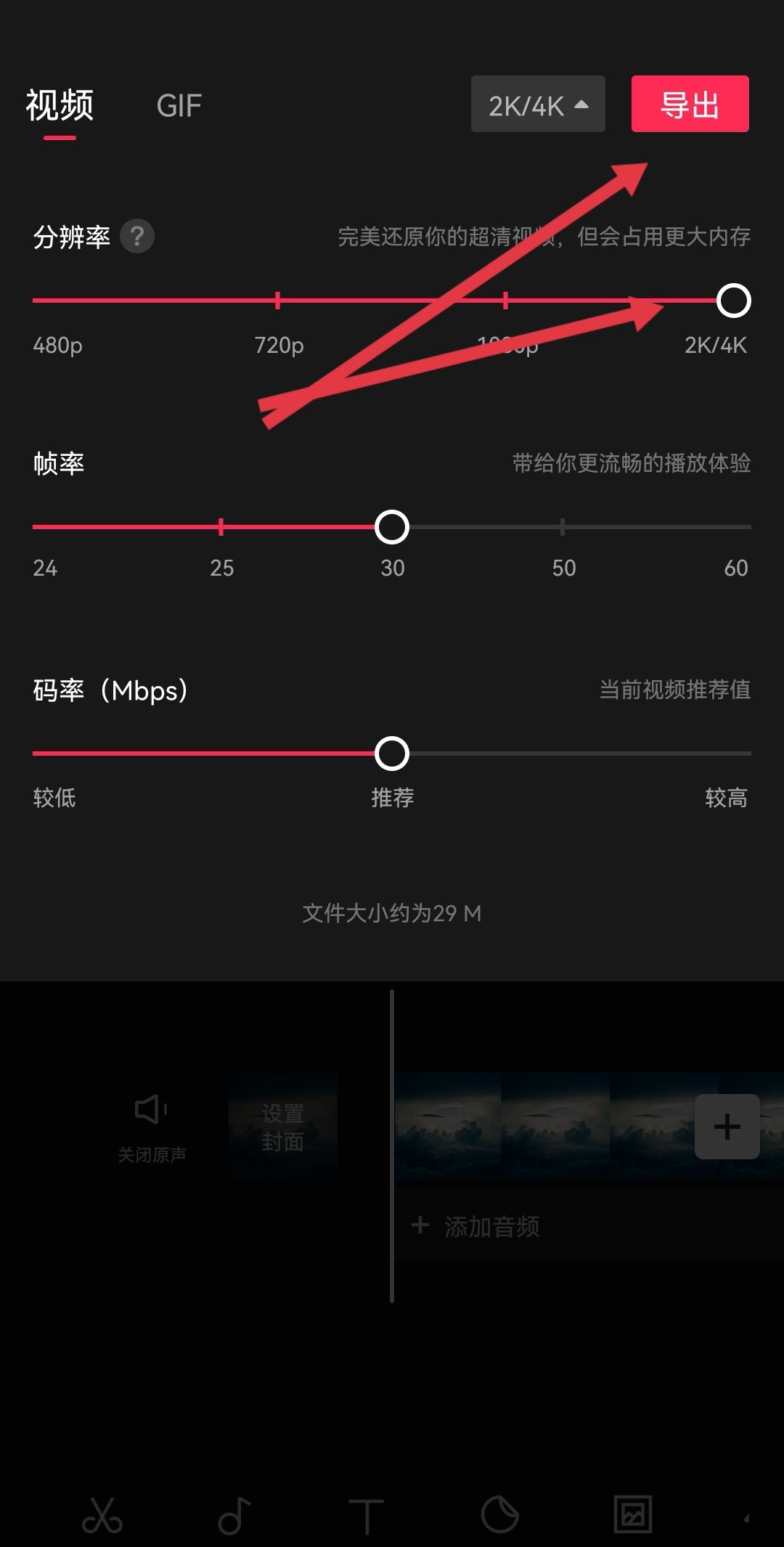 發(fā)抖音畫(huà)質(zhì)不清晰怎么辦？