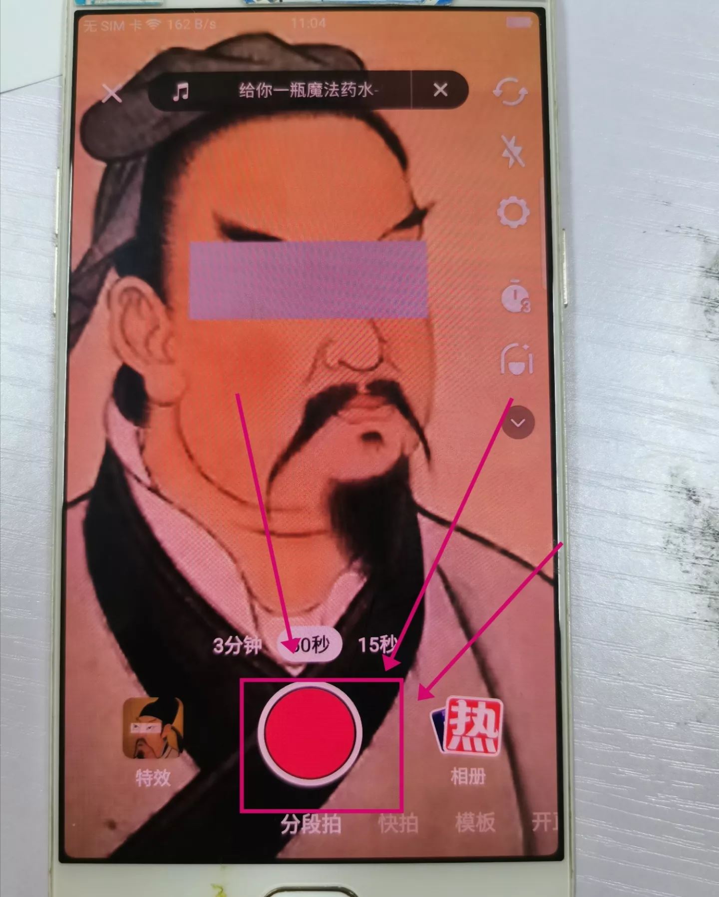 抖音電影榜怎么二次剪輯？