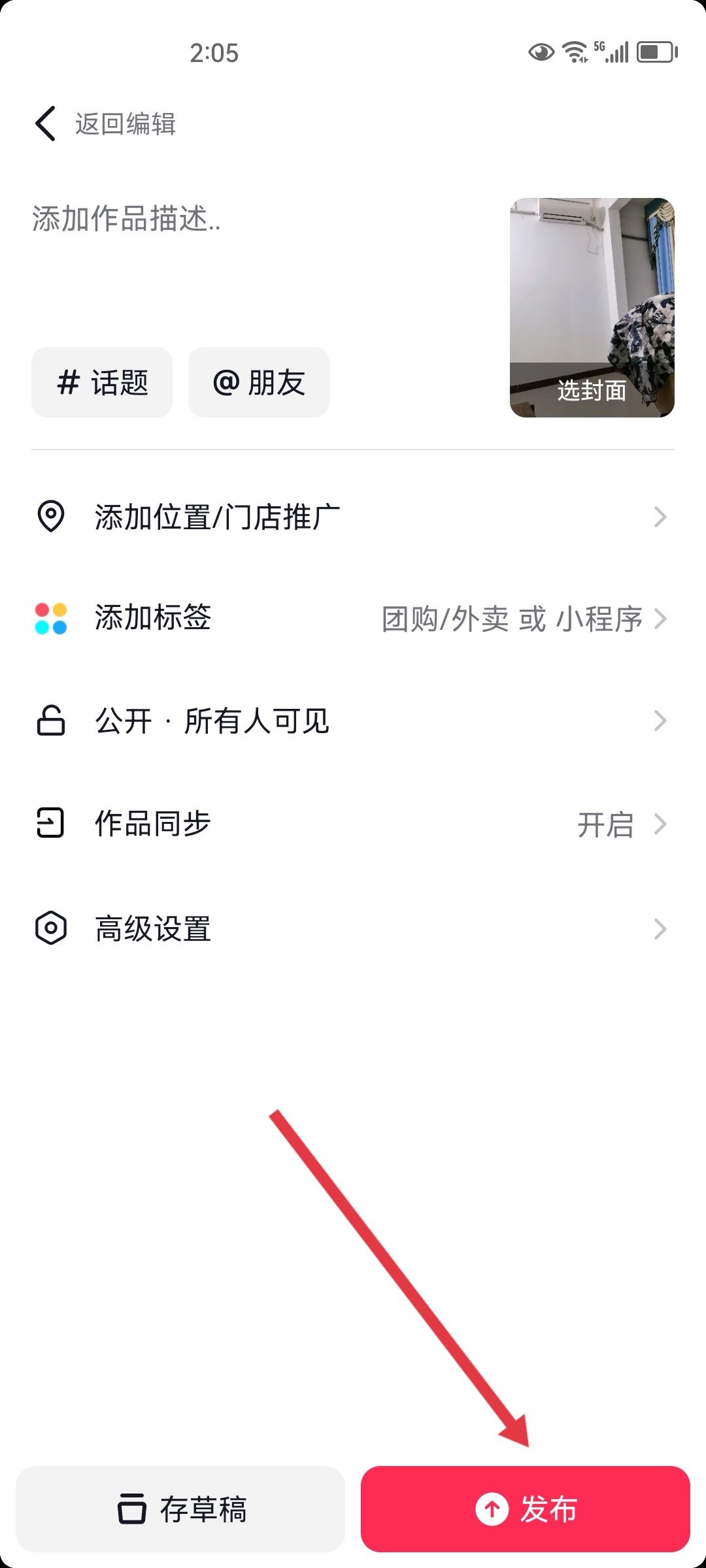 發(fā)抖音畫(huà)質(zhì)不清晰怎么辦？
