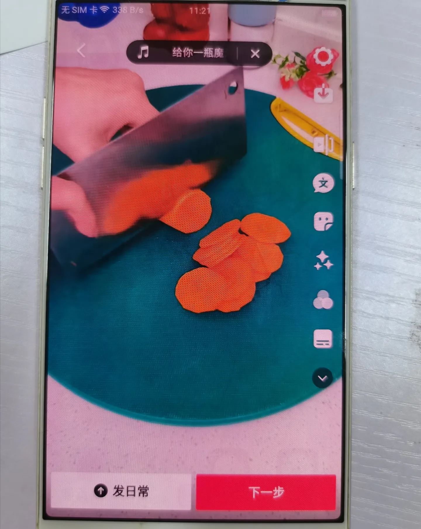 抖音電影榜怎么二次剪輯？