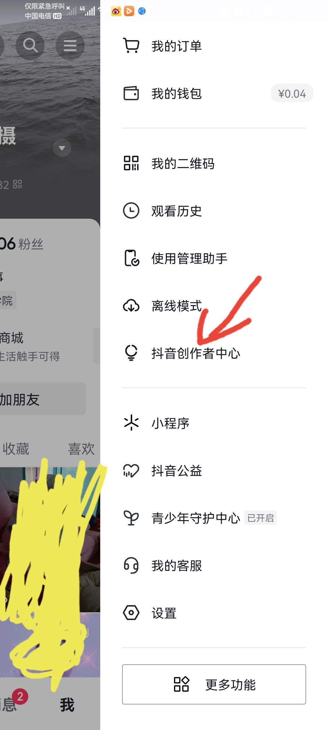 抖音跨境電商如何入駐？