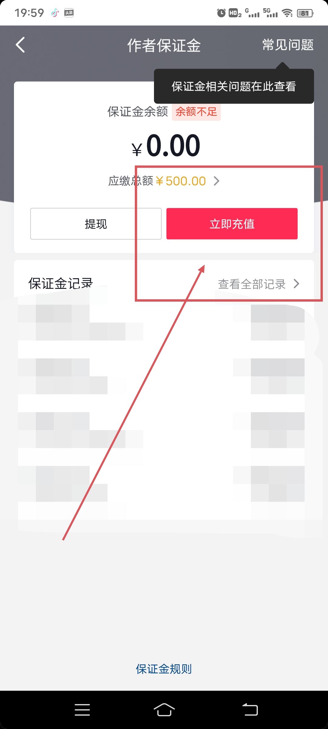 抖音怎么賣貨？