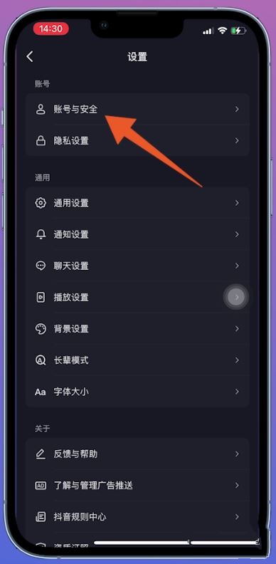 抖音實(shí)名后怎么解綁？