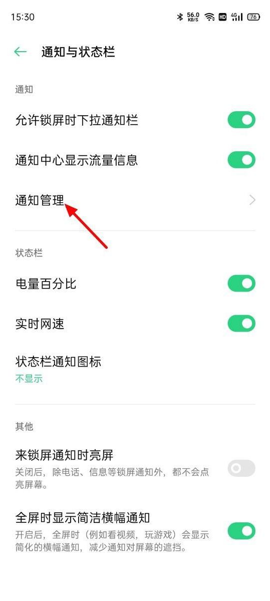 抖音沒有提示音怎么解決？