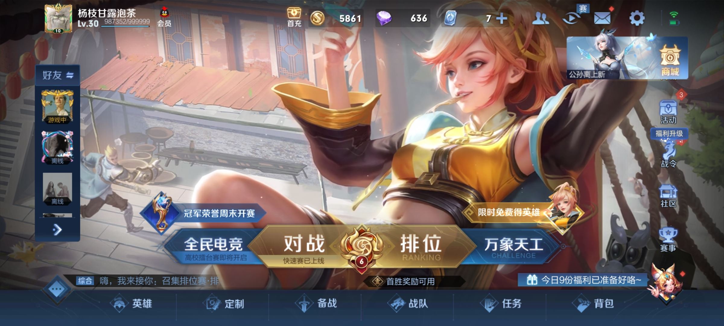 怎么邊玩游戲邊刷抖音？