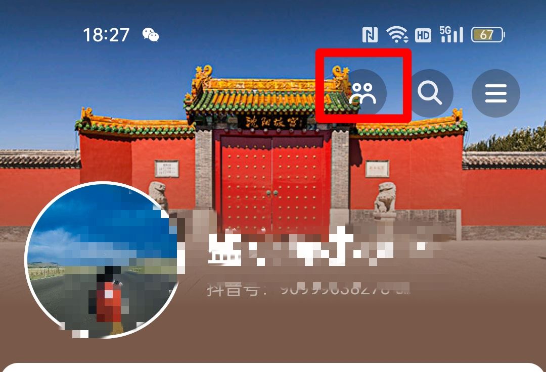 抖音主頁(yè)訪客記錄怎么清除？