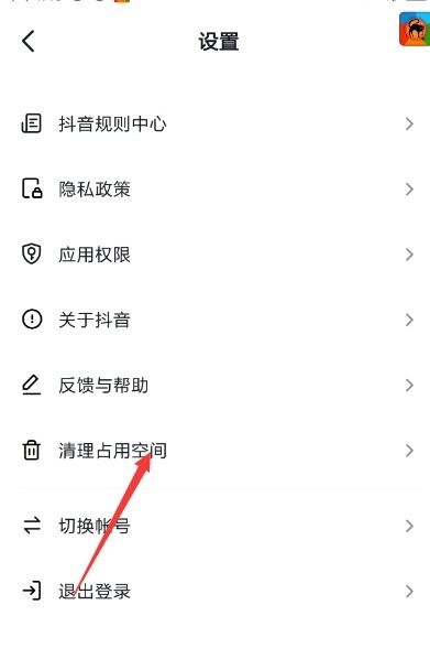 抖音下載的應(yīng)用安裝包怎么清除？