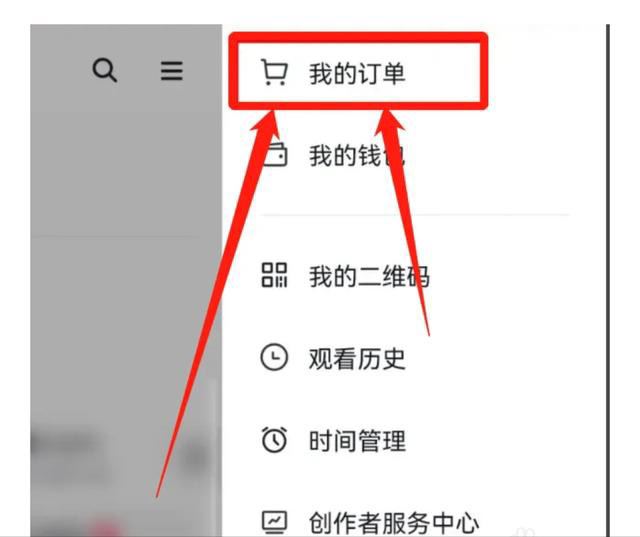 抖音dou訂單記錄怎么刪除？
