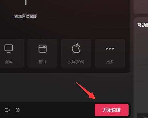 抖音電腦版直播怎么變成橫屏？