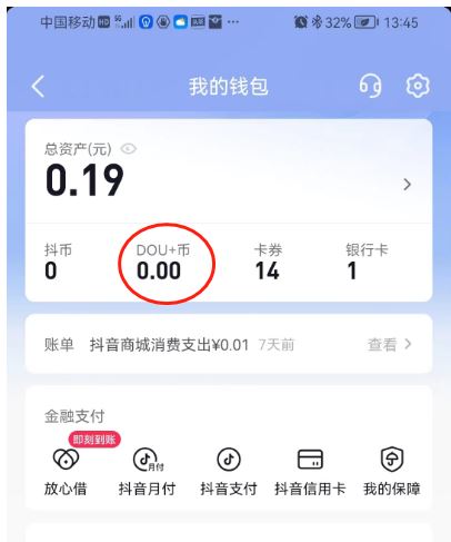 抖音怎么微信支付抖幣？