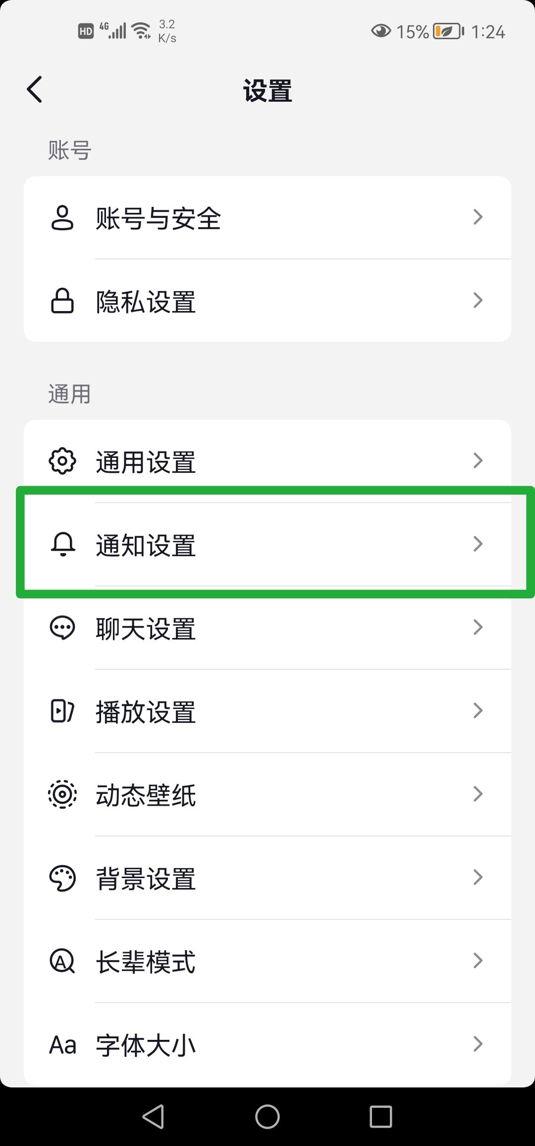 抖音怎么關(guān)閉你可能感興趣的人？