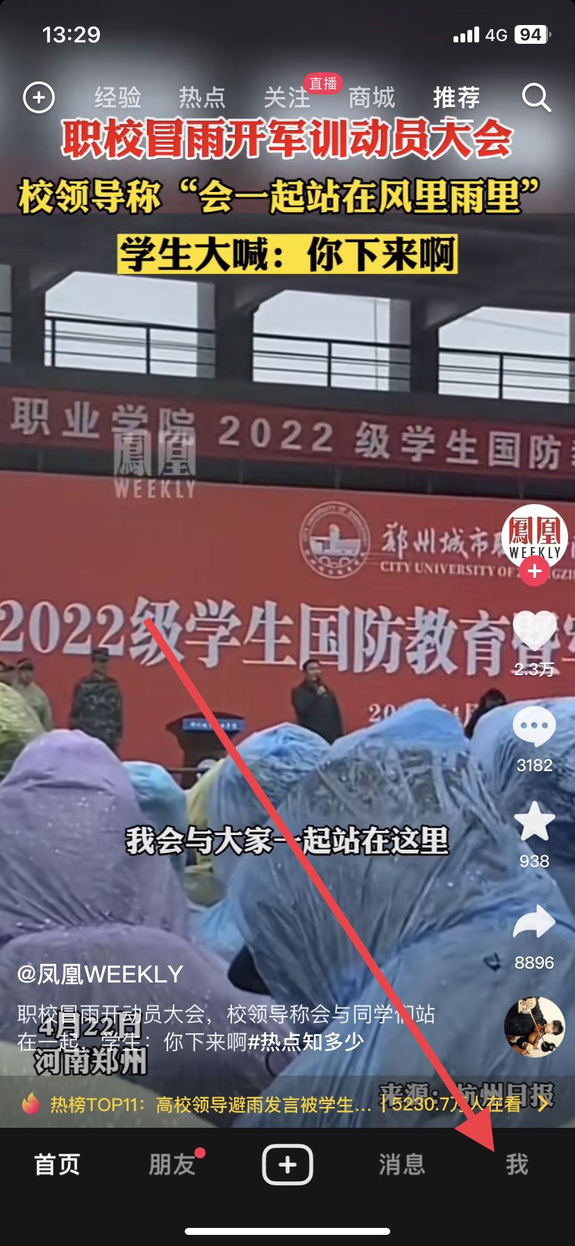 抖音怎么關(guān)閉不推給可能認(rèn)識的人？