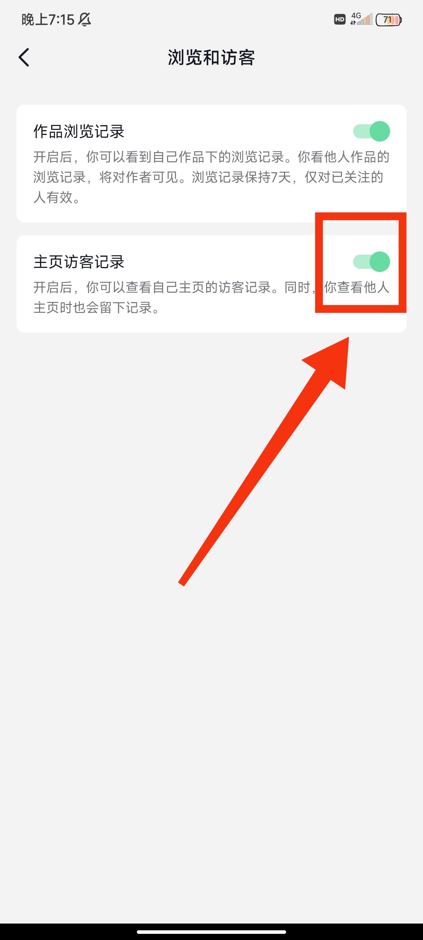 抖音經(jīng)常訪問怎么看？