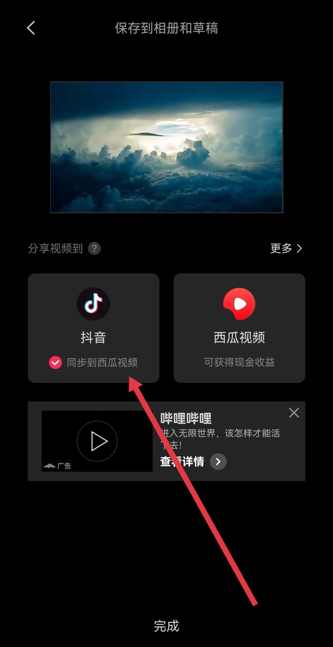 抖音變聲配音說話怎么弄？