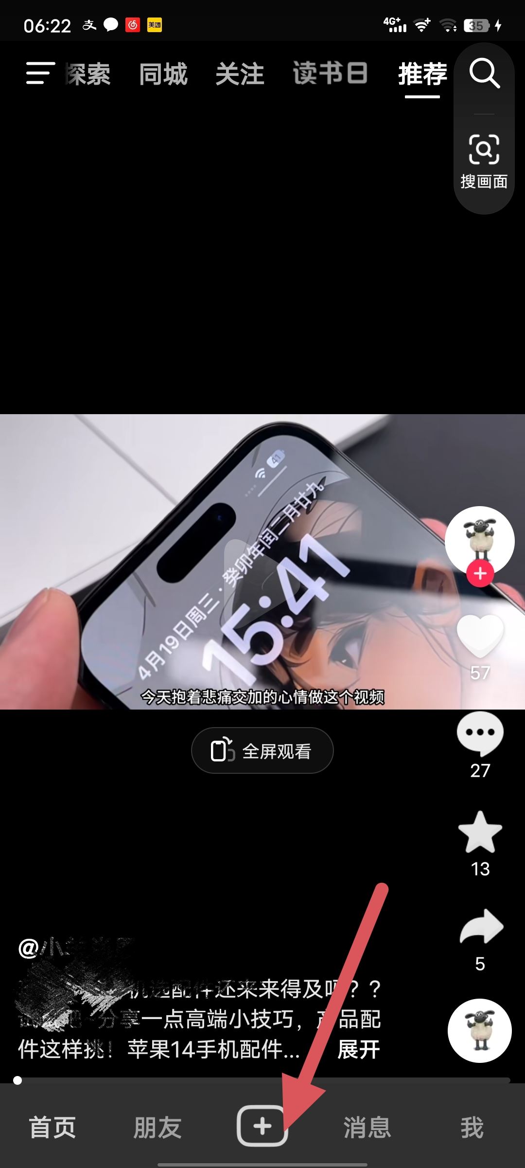 抖音照片一張一張播放怎么做的？