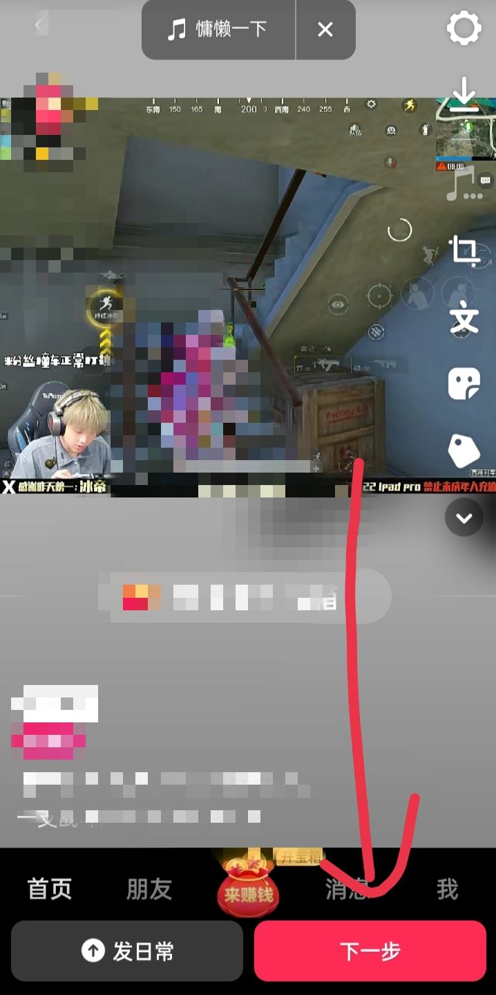 發(fā)抖音怎么顯示地理位置？