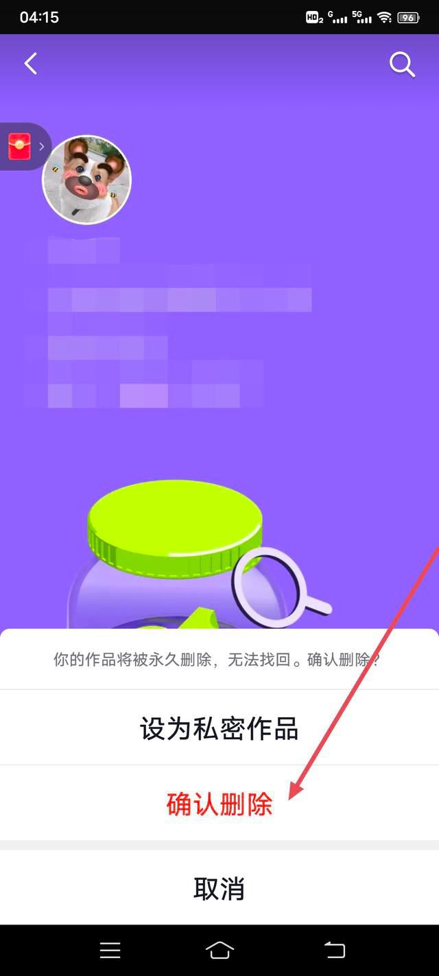 抖音年度回憶怎么關？
