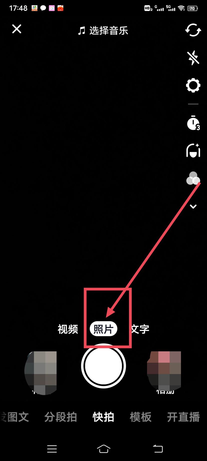 抖音自拍照片怎么保存到相冊？