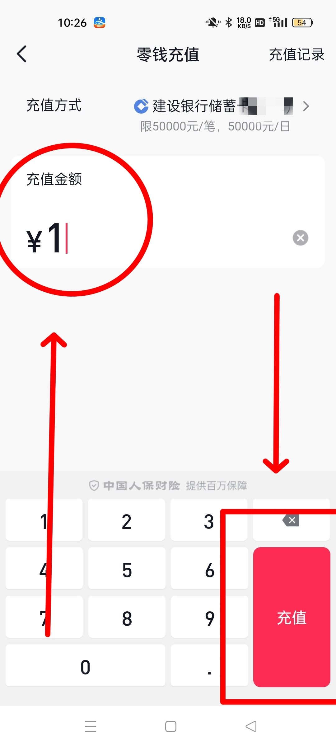抖音零錢怎么充值？