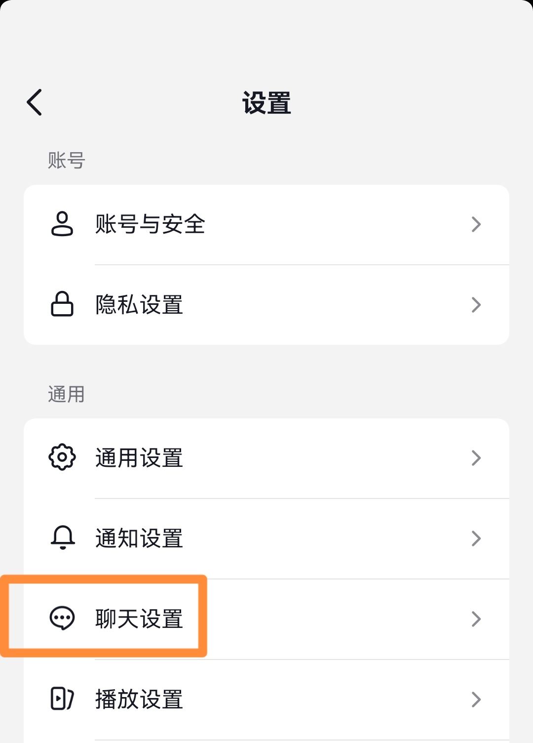 抖音私信提示音怎么開？