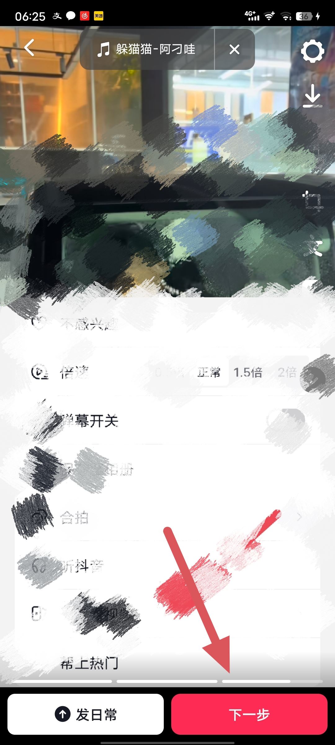 抖音照片一張一張播放怎么做的？
