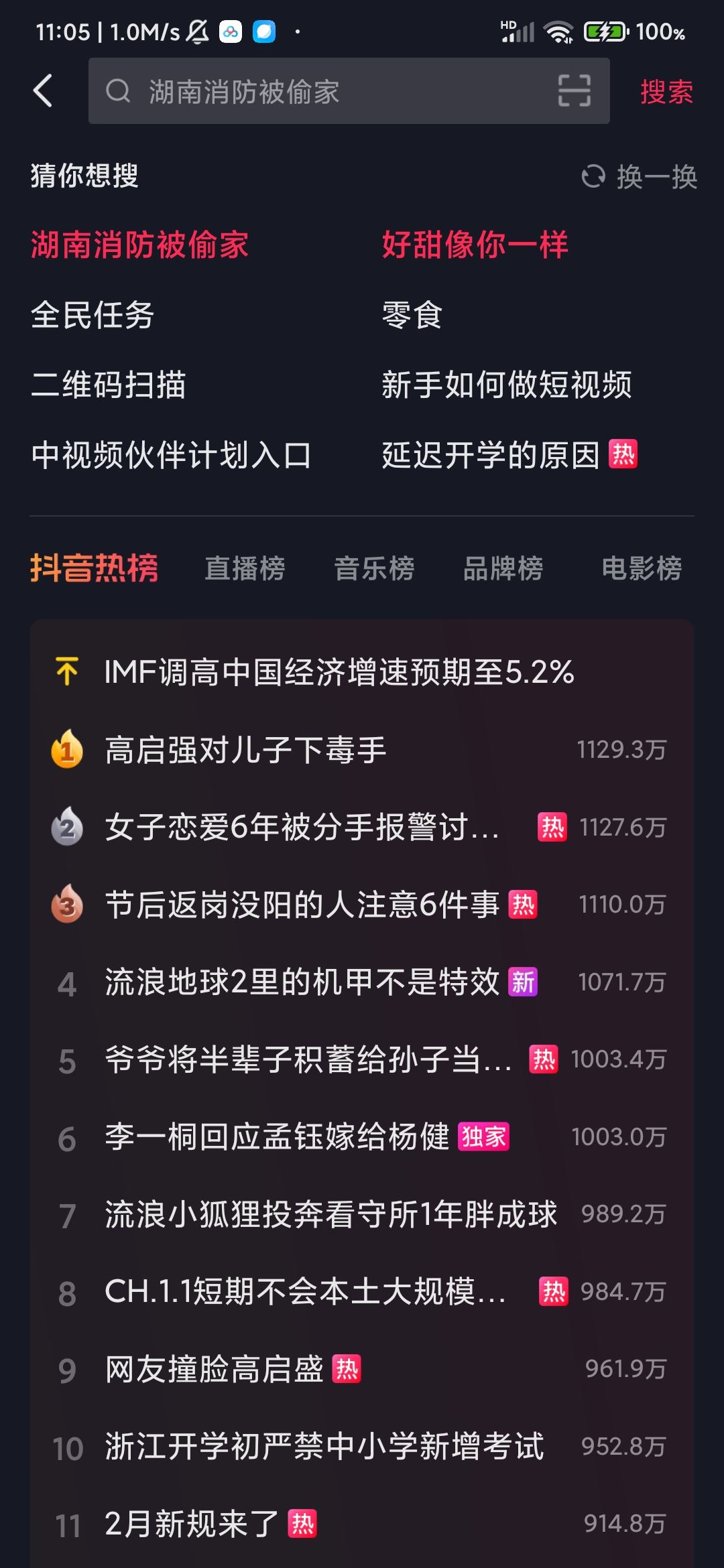 抖音猜你想搜的沒(méi)了怎么恢復(fù)？