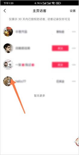 怎么知道誰在抖音偷偷看你的次數(shù)？