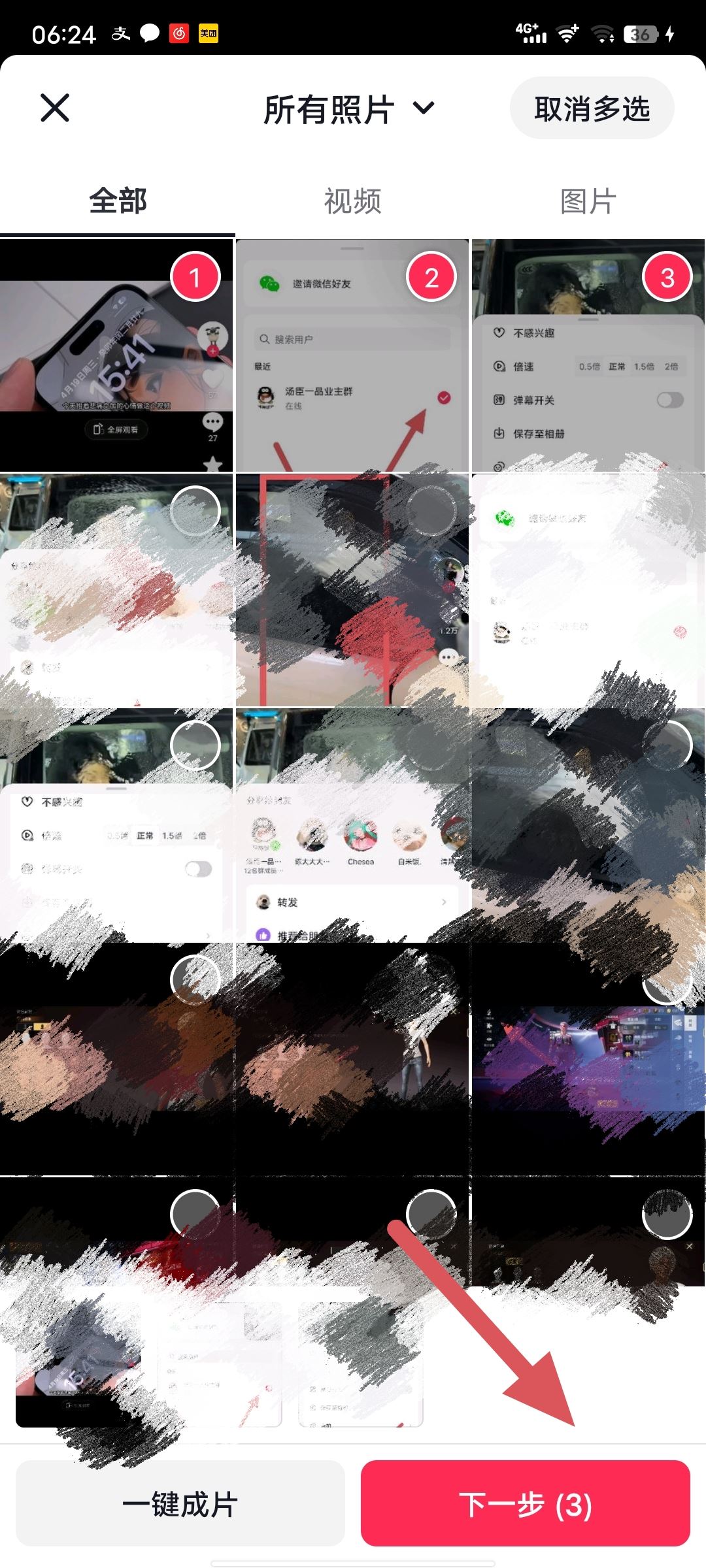 抖音照片一張一張播放怎么做的？