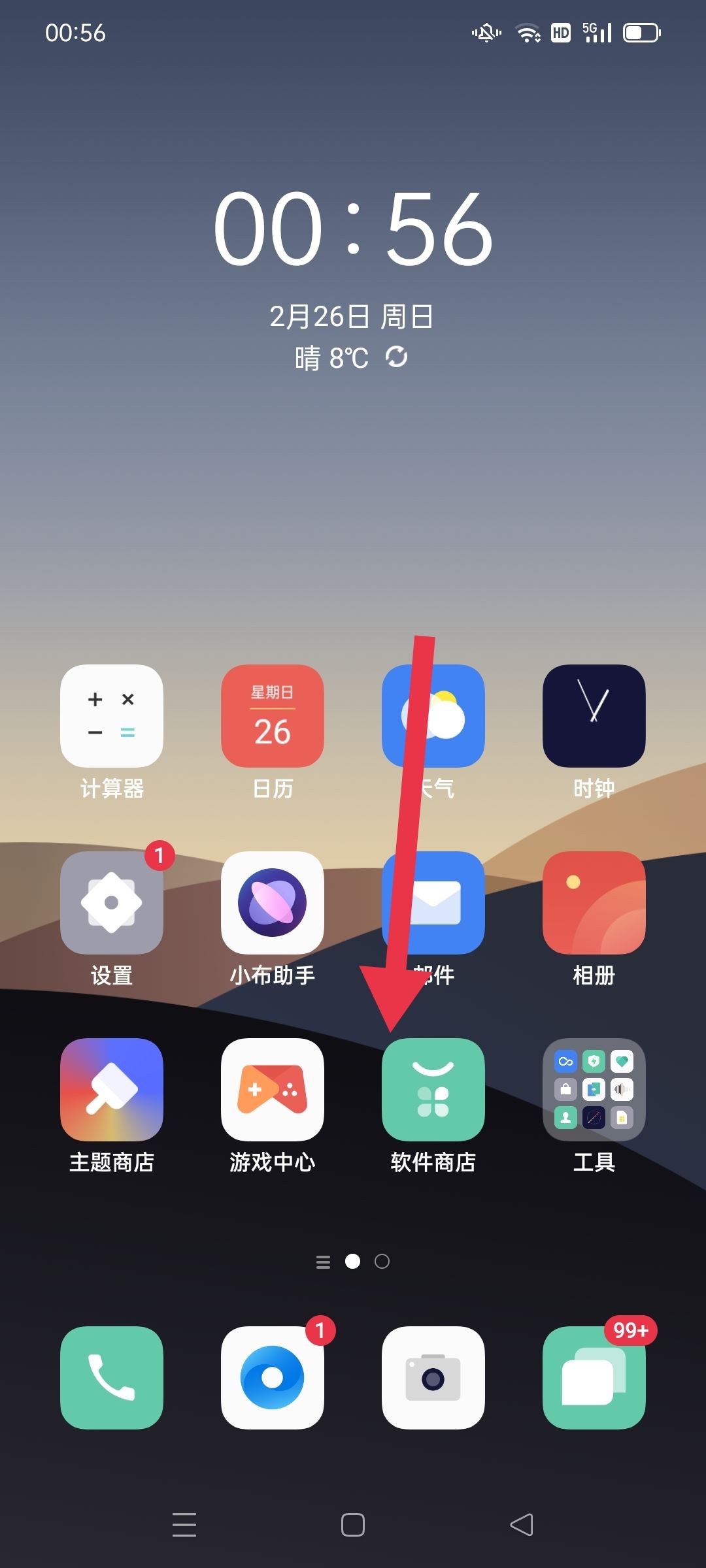 抖音老是重啟怎么回事？