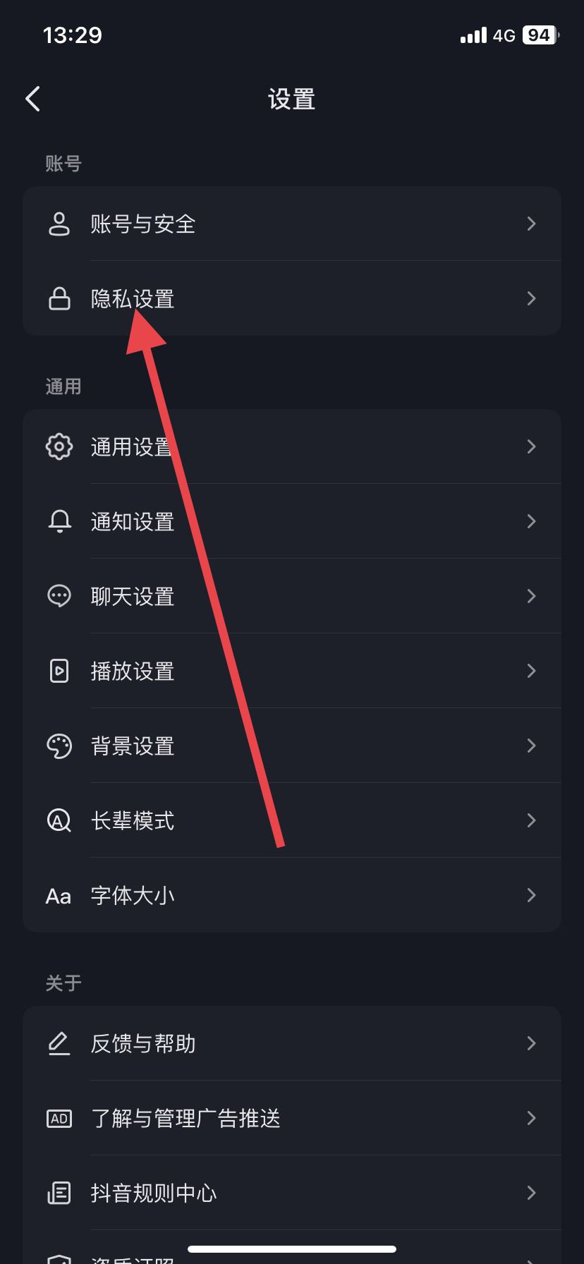 抖音怎么關(guān)閉不推給可能認(rèn)識的人？