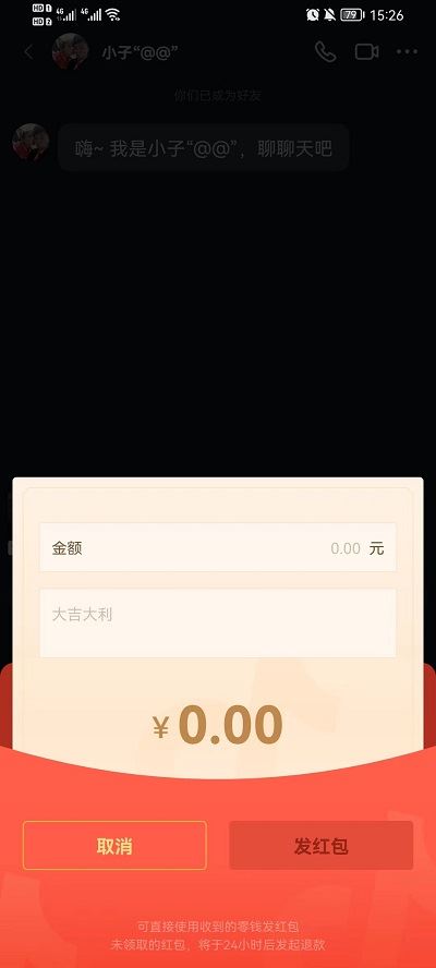 抖音怎么發(fā)紅包？