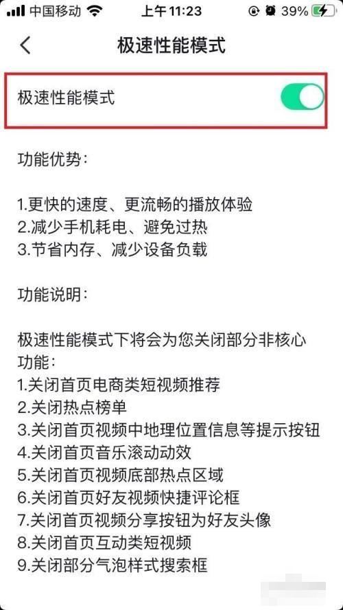 抖音極速模式怎么開啟？