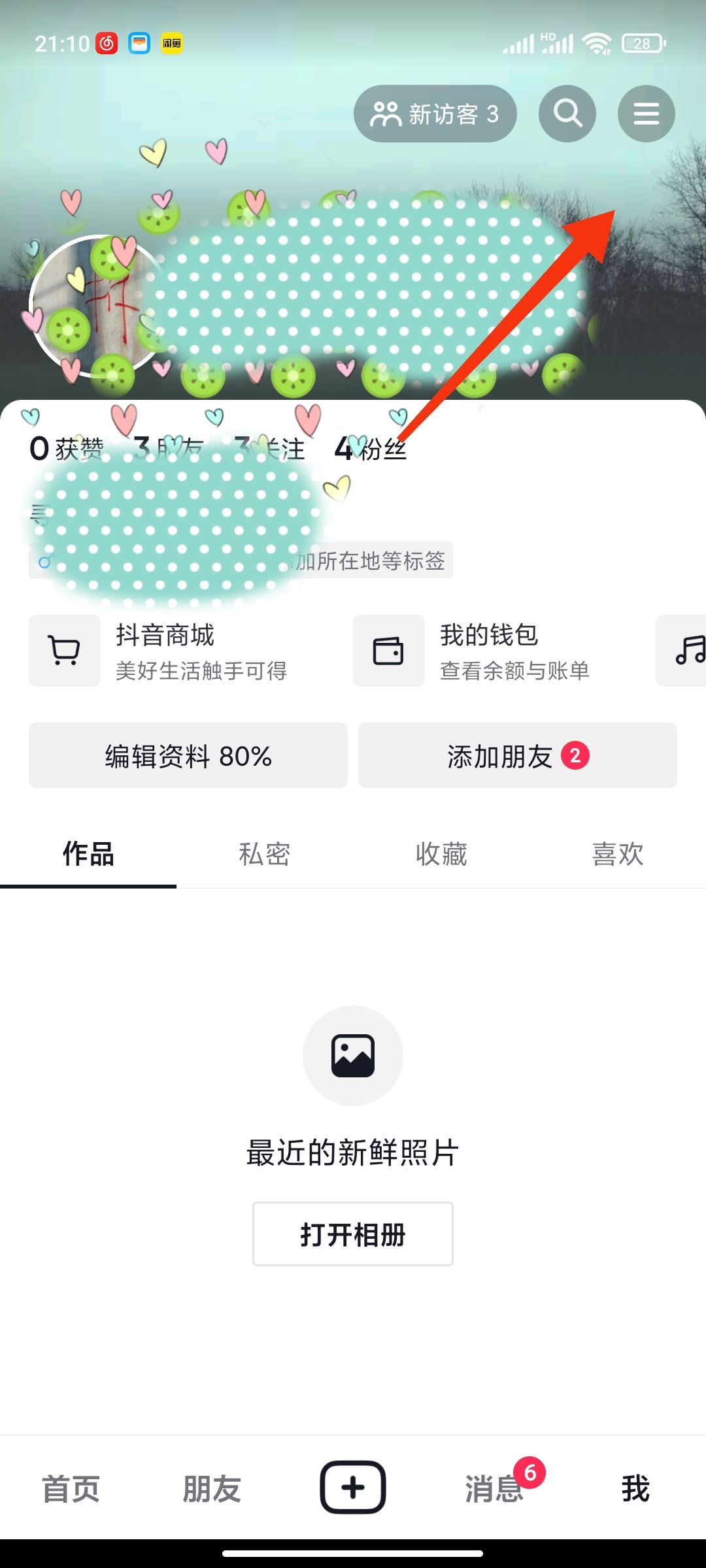 抖音怎么微信支付抖幣？