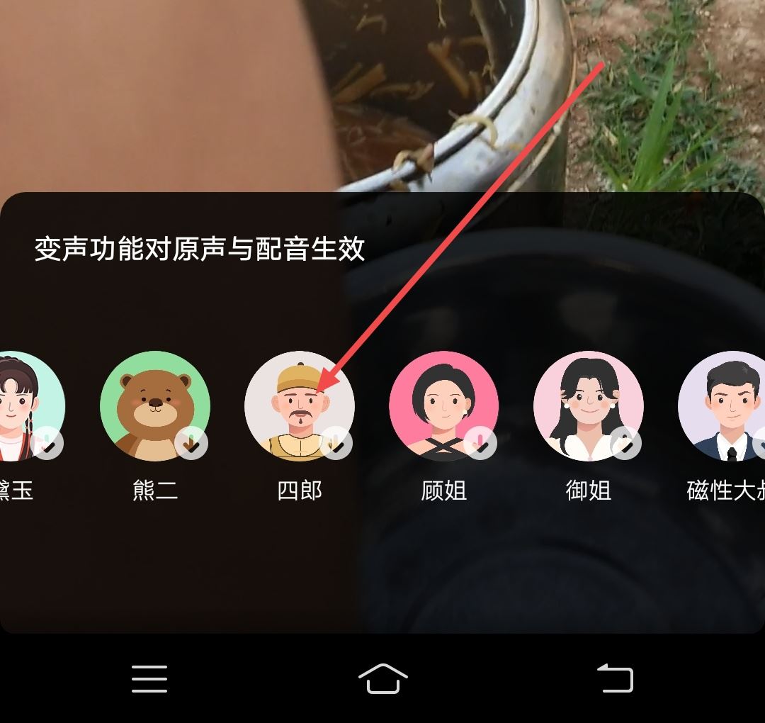 抖音變聲配音說話怎么弄？