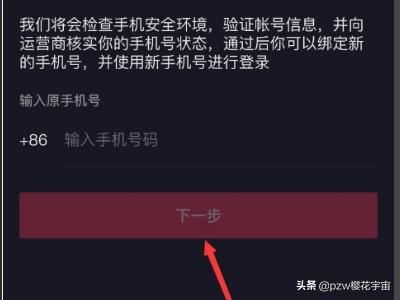 抖音原來(lái)的手機(jī)號(hào)碼不用了怎么換綁新手機(jī)號(hào)？