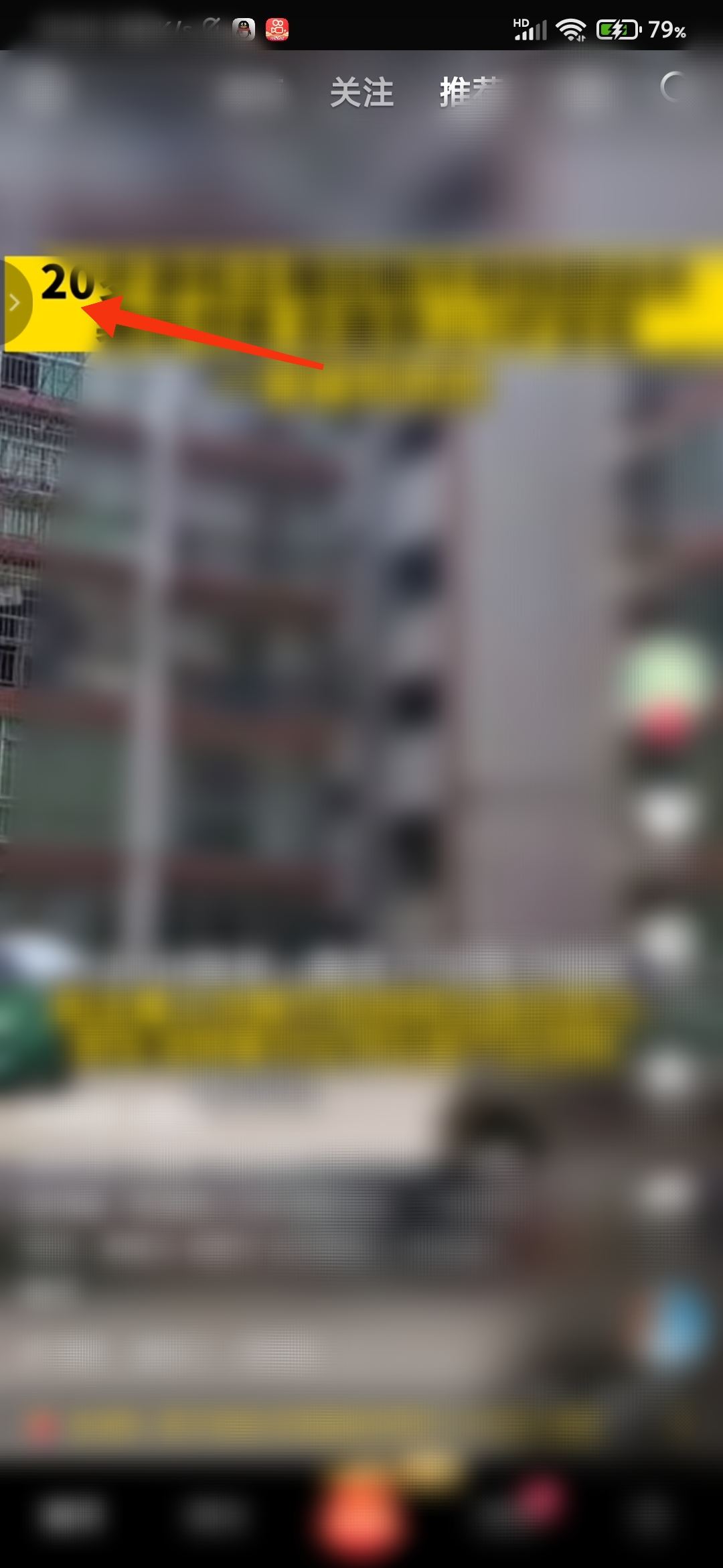 抖音視頻紅包消失了怎么找回？