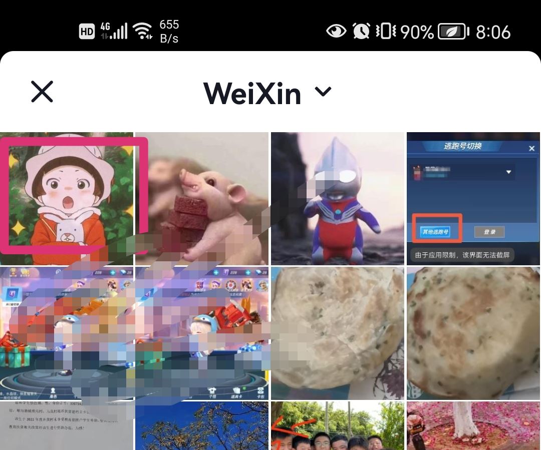 抖音怎么更改頭像？