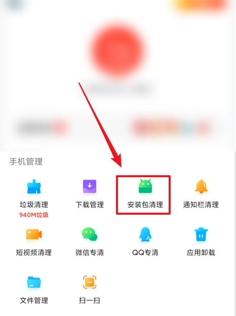 抖音下載的應(yīng)用安裝包怎么清除？
