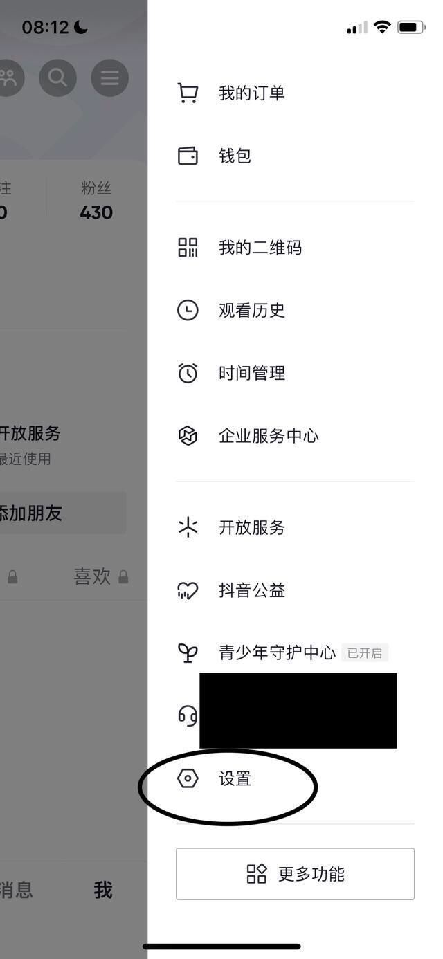 抖音拉黑的人怎么徹底清除？