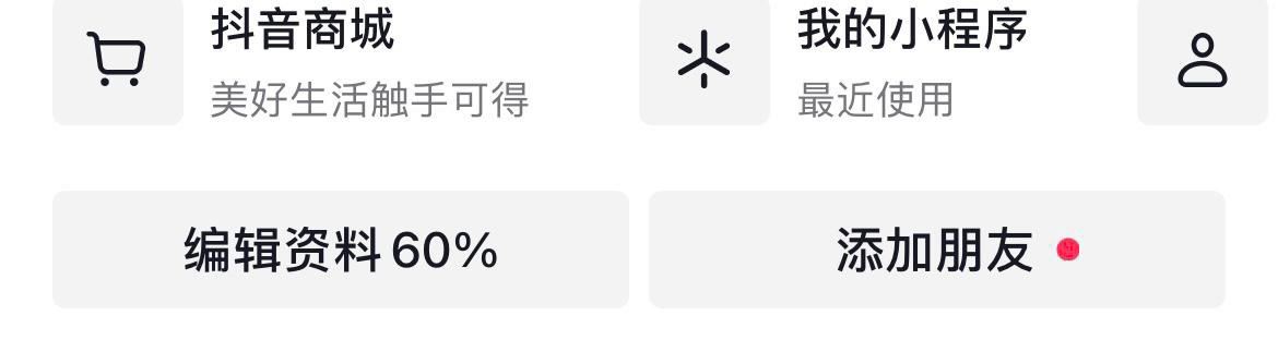 怎么獲得頭像框抖音？