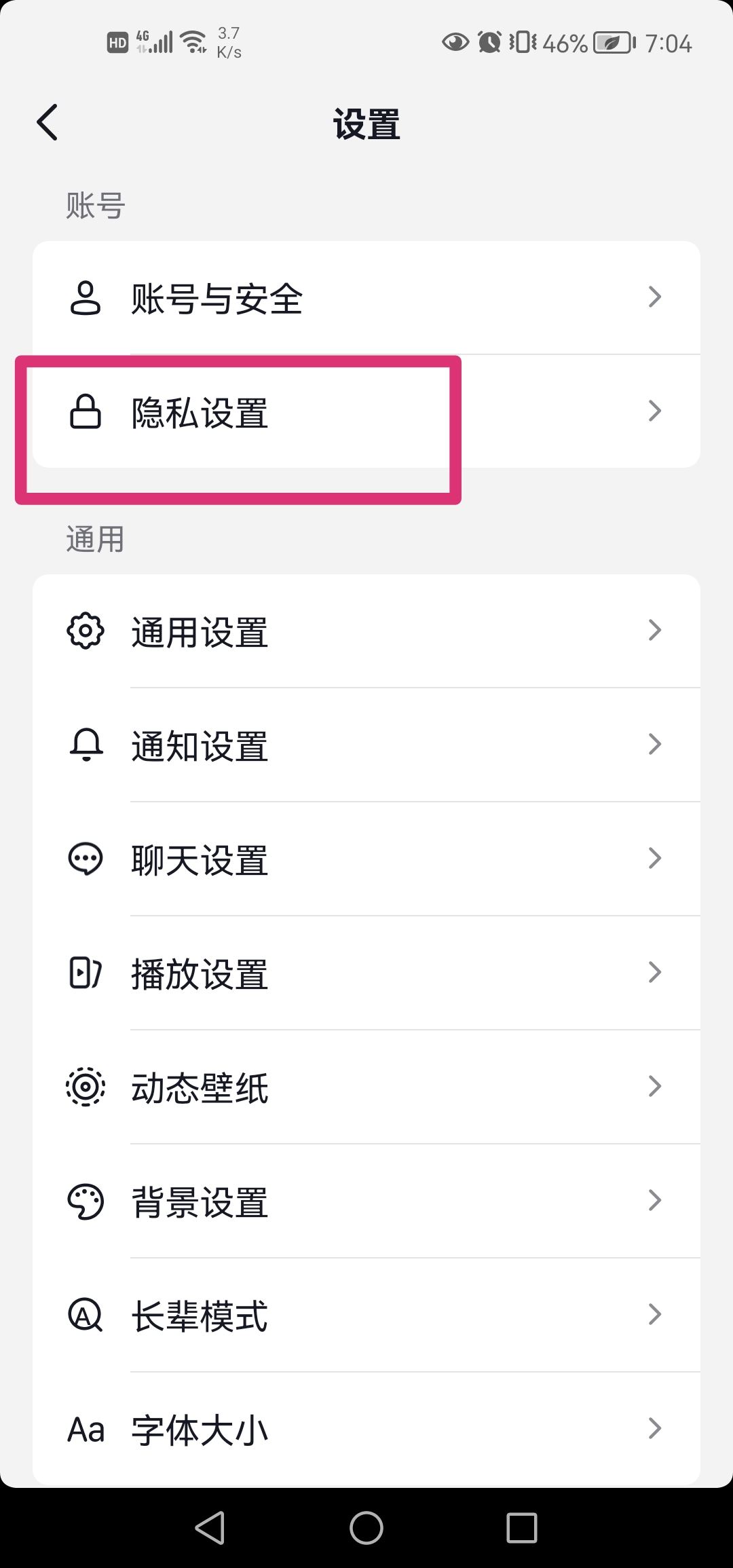 抖音主頁(yè)訪客記錄怎么清除？