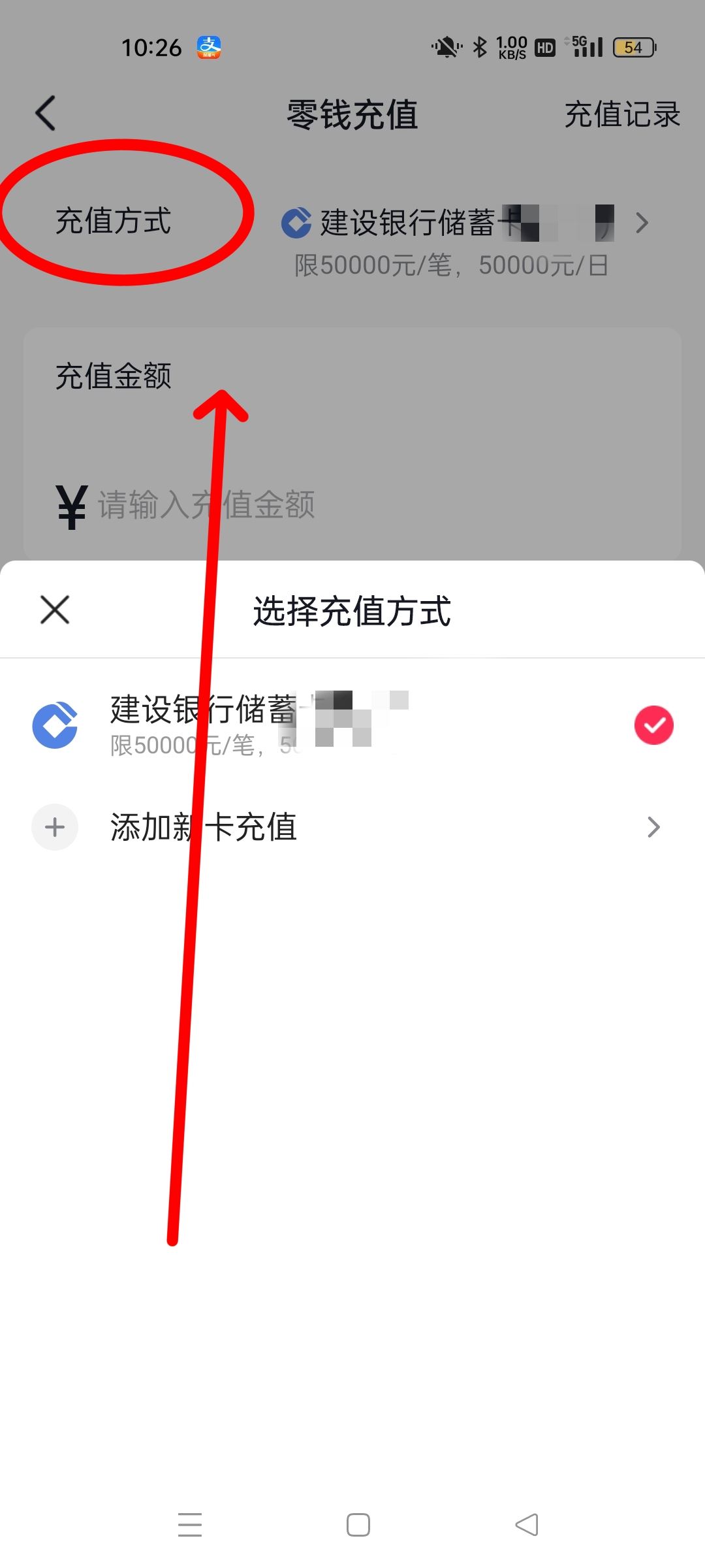 抖音零錢怎么充值？