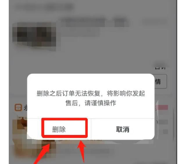 抖音dou訂單記錄怎么刪除？